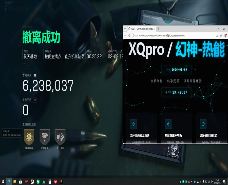 三角洲单透辅助工具软件效果